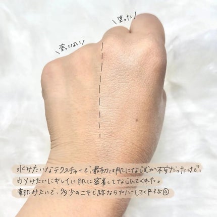 ナチュラルカバーローション/オブジェ/日焼け止めクリームを使ったクチコミ(4枚目)