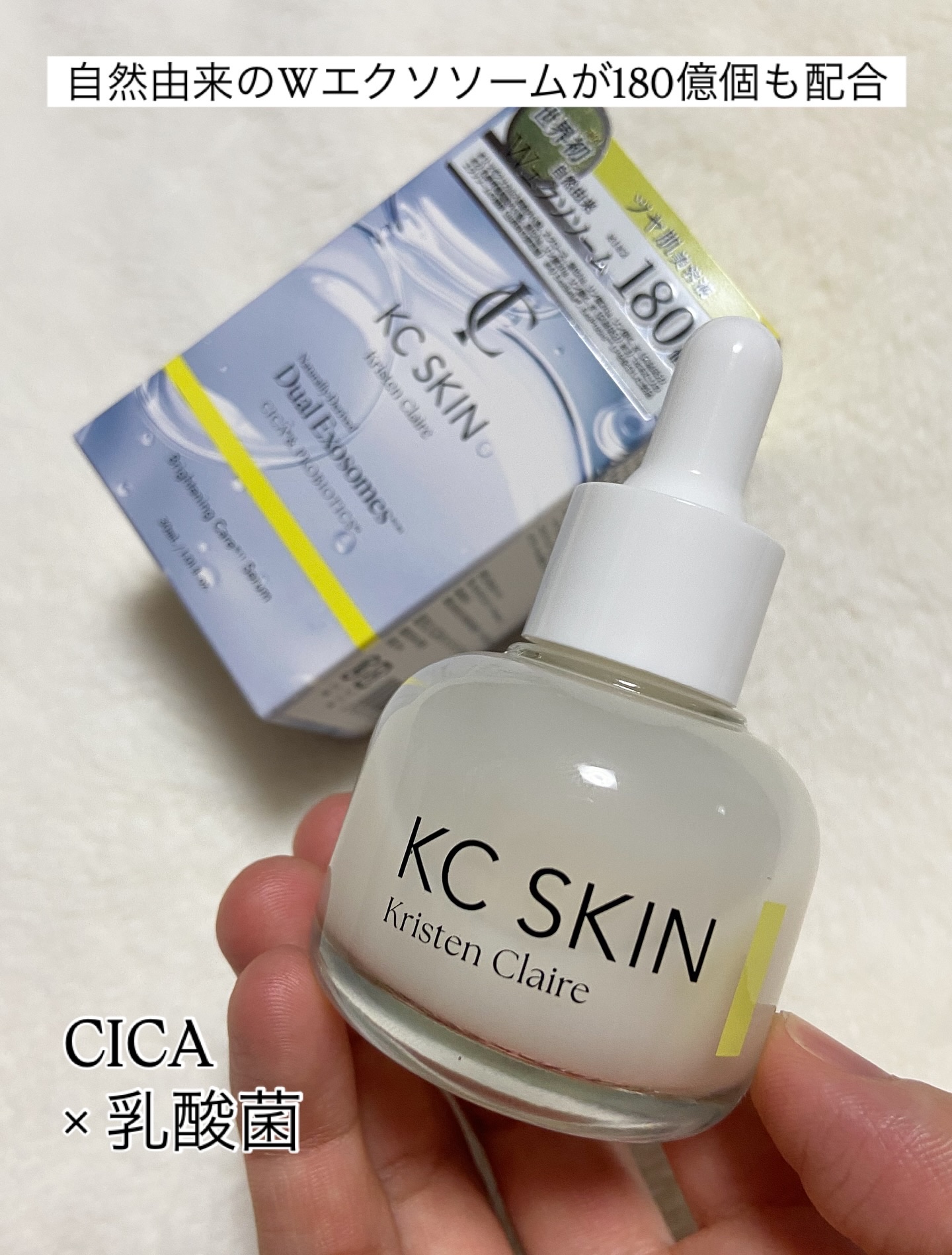 KC SKIN モイストクリアセラム/KC SKIN – Kristen Claire/美容液を使ったクチコミ（2枚目）