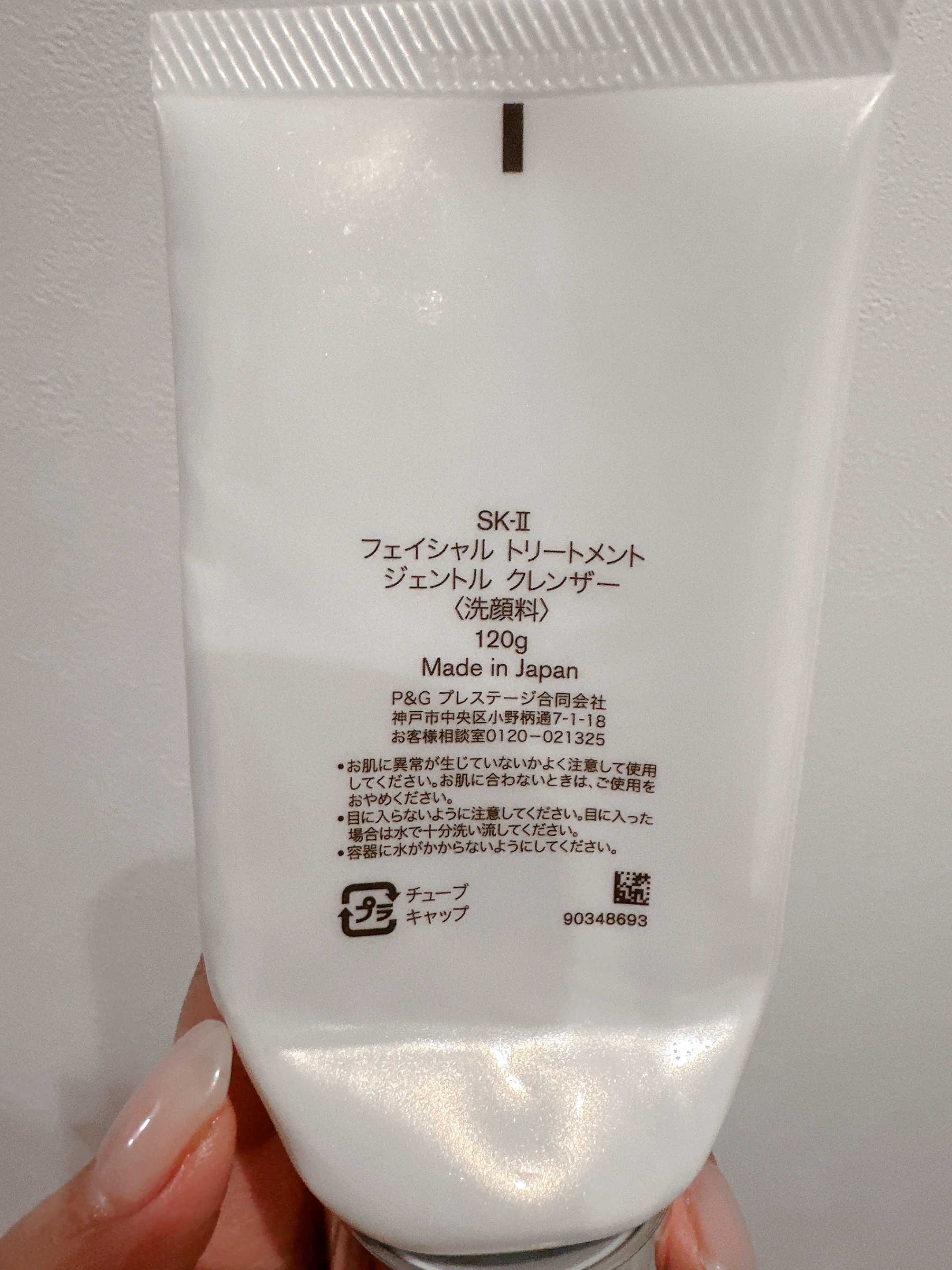 フェイシャル トリートメント ジェントル クレンザー/SK-II/洗顔フォームを使ったクチコミ（3枚目）