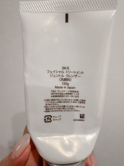 フェイシャル トリートメント ジェントル クレンザー/SK-II/洗顔フォームを使ったクチコミ(3枚目)
