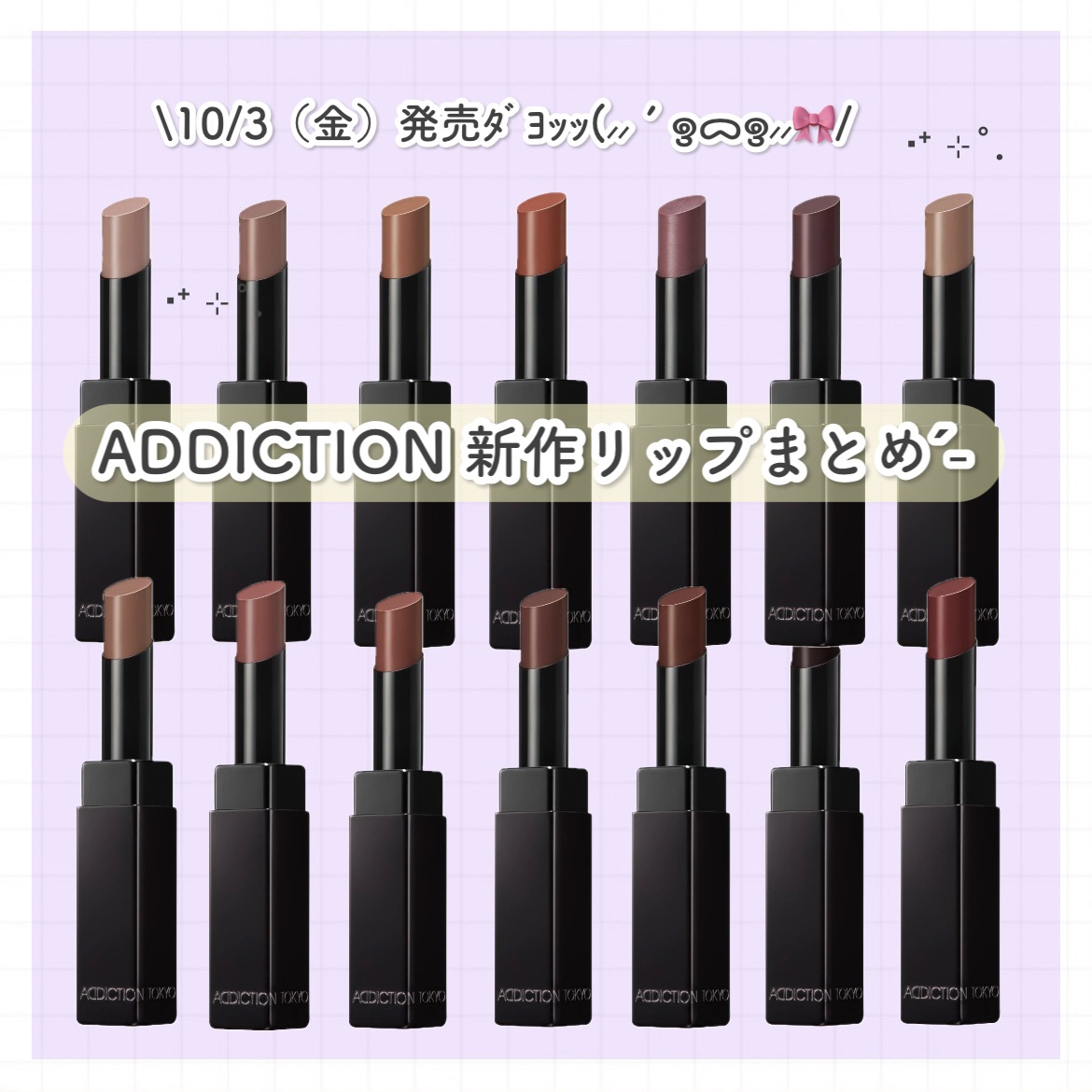 アディクション ザ リップスティック グレイズドボム/ADDICTION/口紅を使ったクチコミ（1枚目）