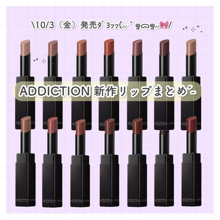 アディクション ザ リップスティック グレイズドボム 011 Last Night Talk/ADDICTION/口紅を使ったクチコミ(1枚目)