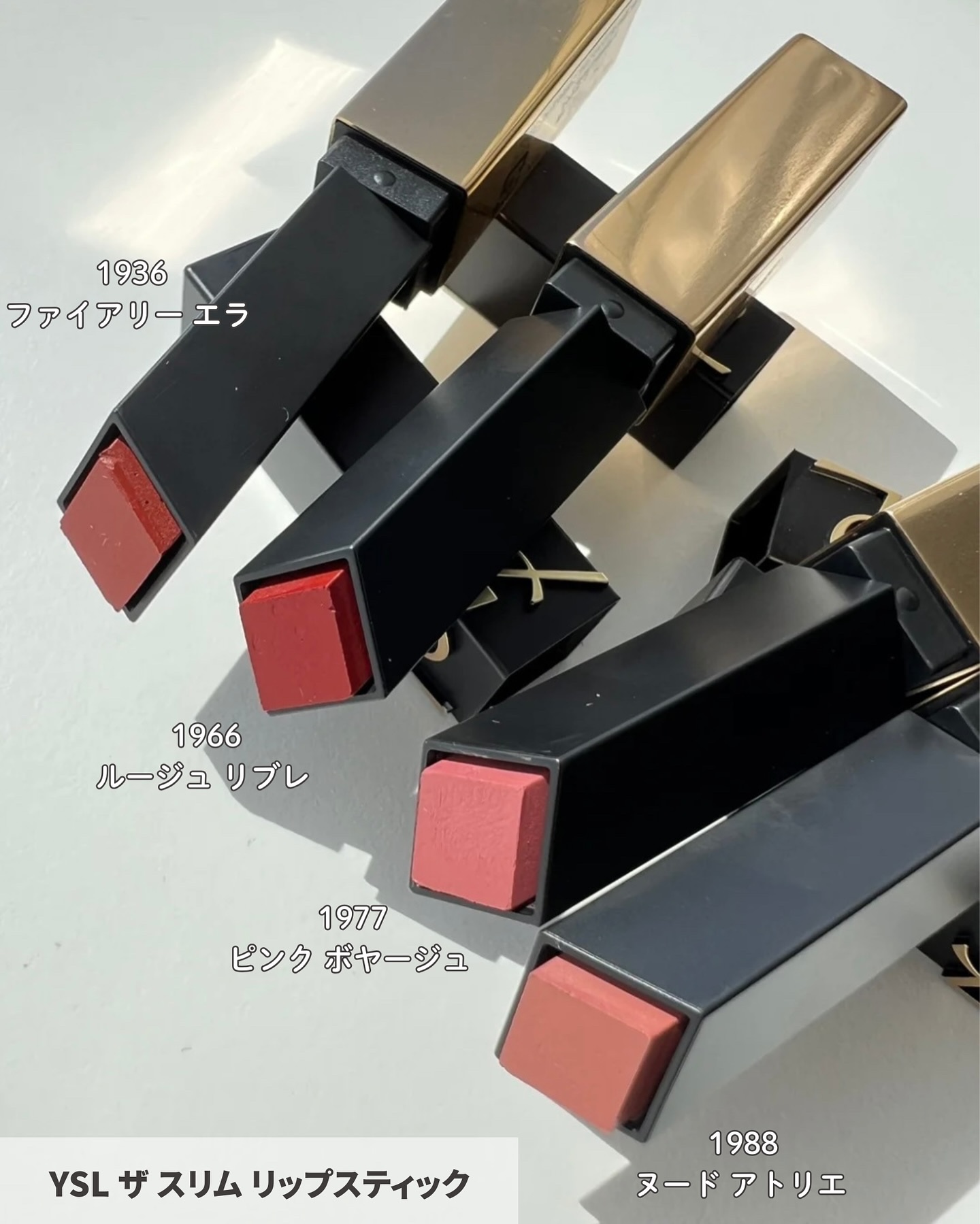 ルージュ ピュールクチュール/YVES SAINT LAURENT BEAUTE/口紅を使ったクチコミ（2枚目）