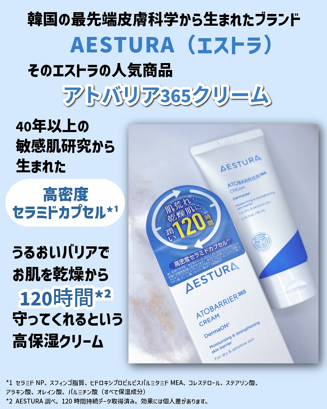 アトバリア365クリーム/AESTURA/フェイスクリームを使ったクチコミ（2枚目）