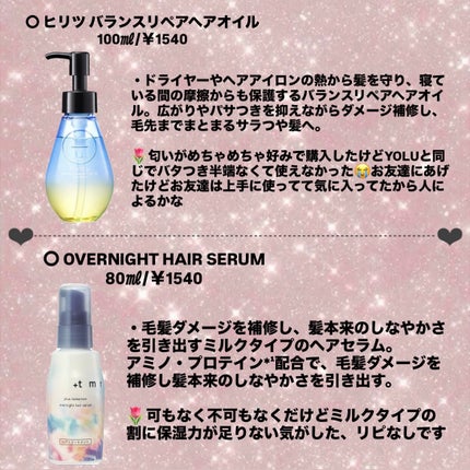 CCオイル/エッセンシャル/ヘアオイルを使ったクチコミ(3枚目)