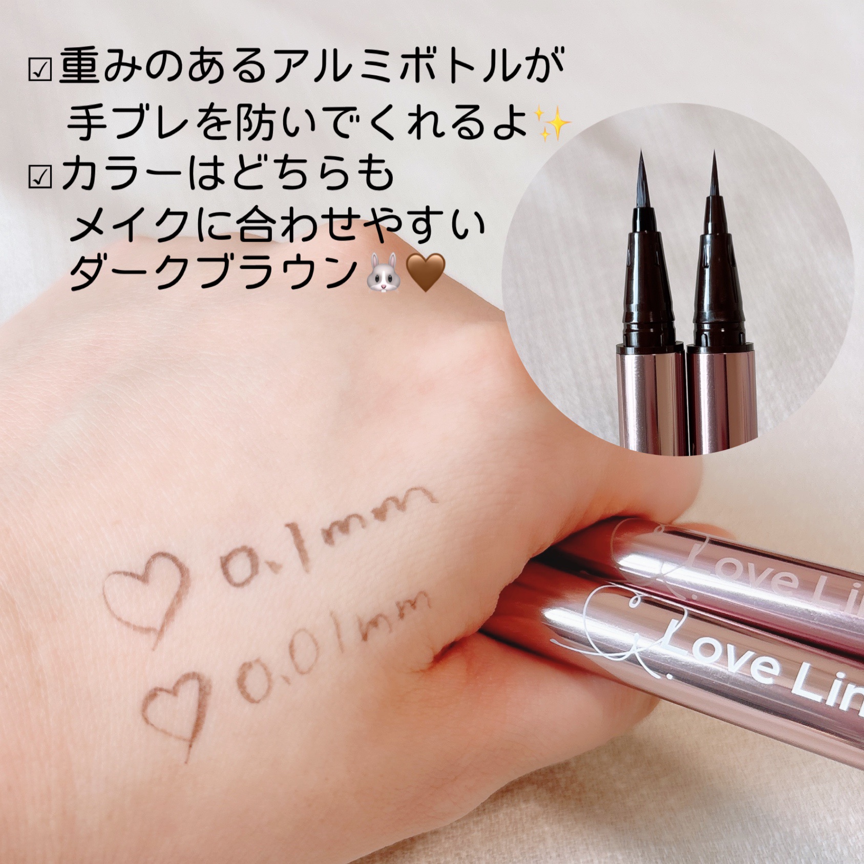 リキッドアイライナーR5 極細筆/ラブ・ライナー/リキッドアイライナーを使ったクチコミ（2枚目）