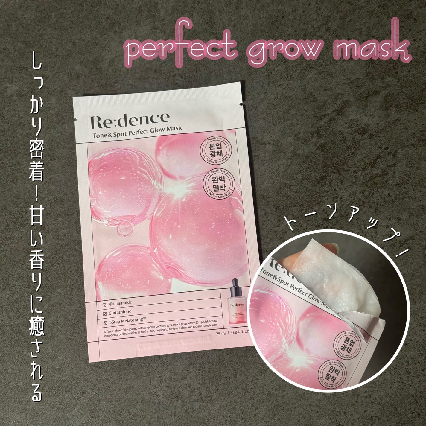 リデンス チェリートーン&スポットコレクターアンプル/redence/美容液を使ったクチコミ(5枚目)