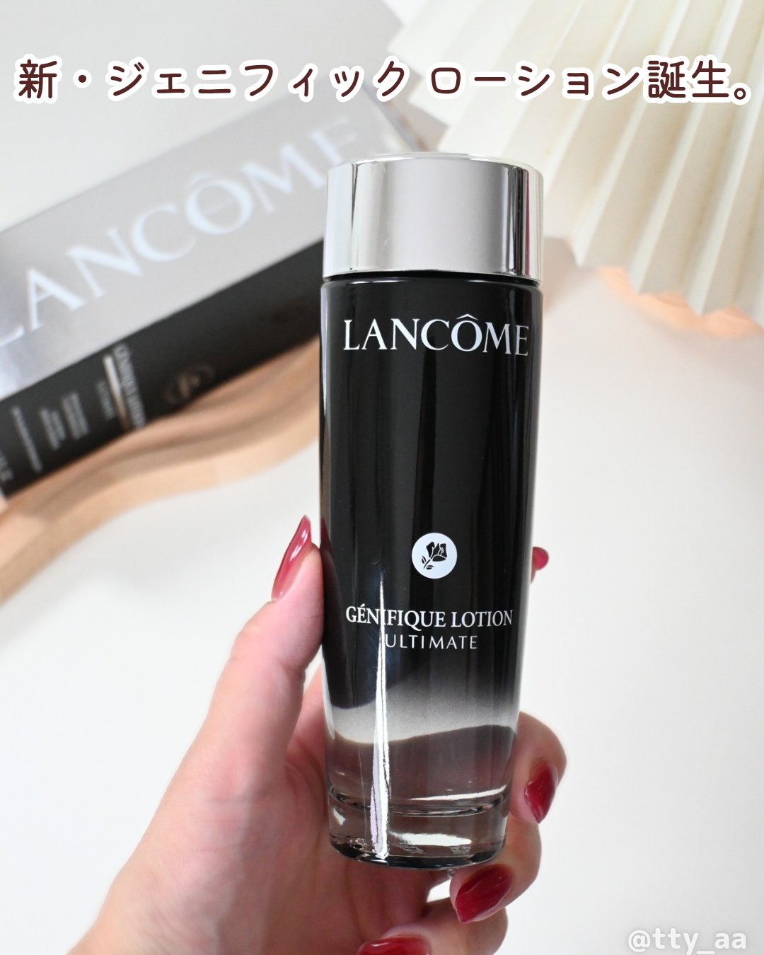 ジェニフィック アルティメ エッセンス ローション/LANCOME/化粧水を使ったクチコミ（1枚目）