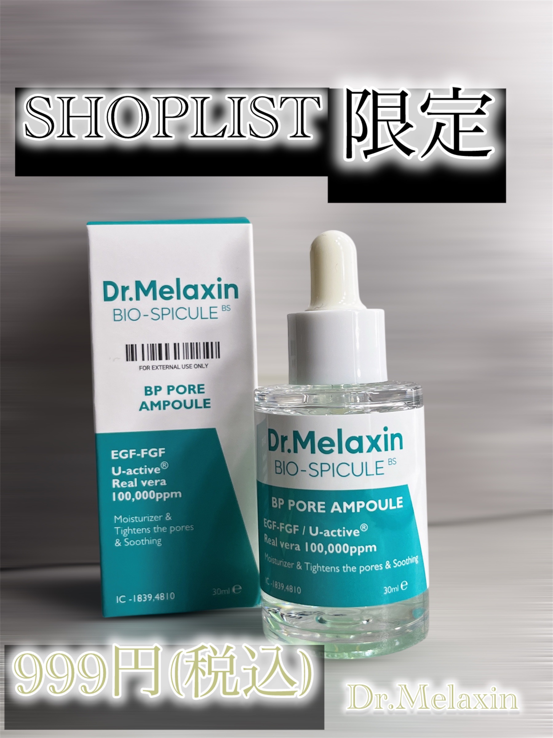 BP-PORE AMPOULE /Dr.Melaxin/美容液を使ったクチコミ（1枚目）