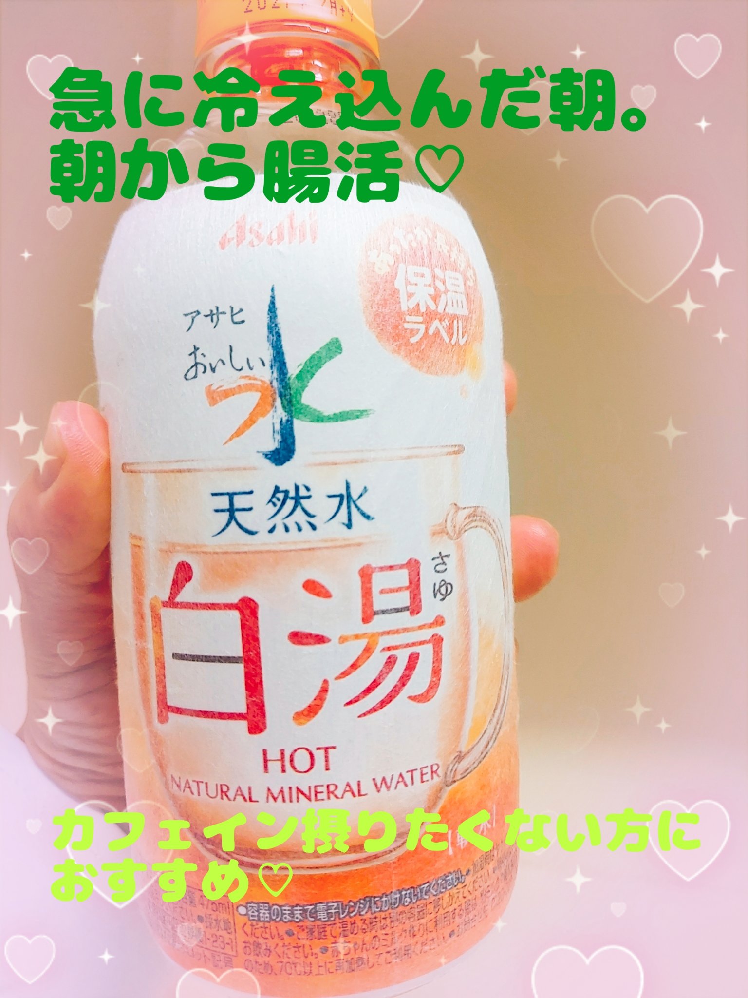 を使ったクチコミ（1枚目）