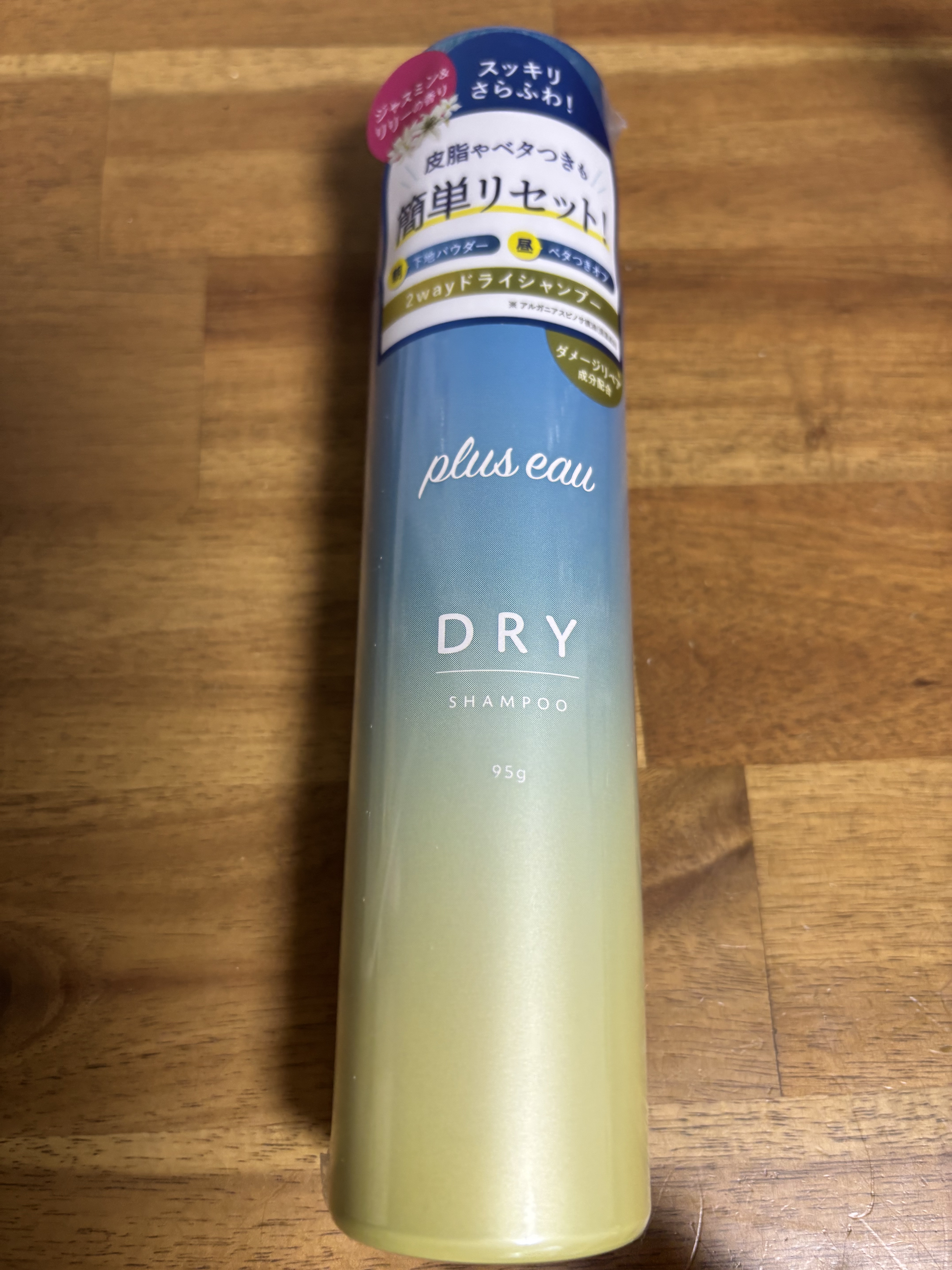 プリュスオー 2wayドライシャンプー/plus eau/ドライシャンプーを使ったクチコミ（1枚目）