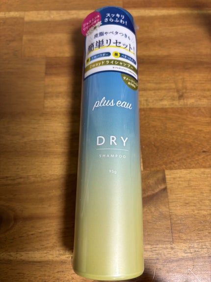 プリュスオー 2wayドライシャンプー/plus eau/ドライシャンプーを使ったクチコミ(1枚目)