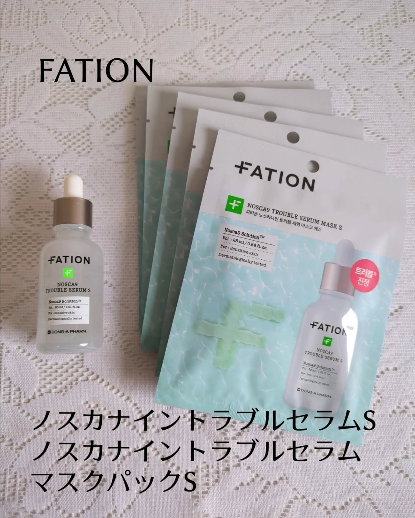 ノスカナイン T セラムマスク S/FATION/シートマスク・パックを使ったクチコミ（1枚目）