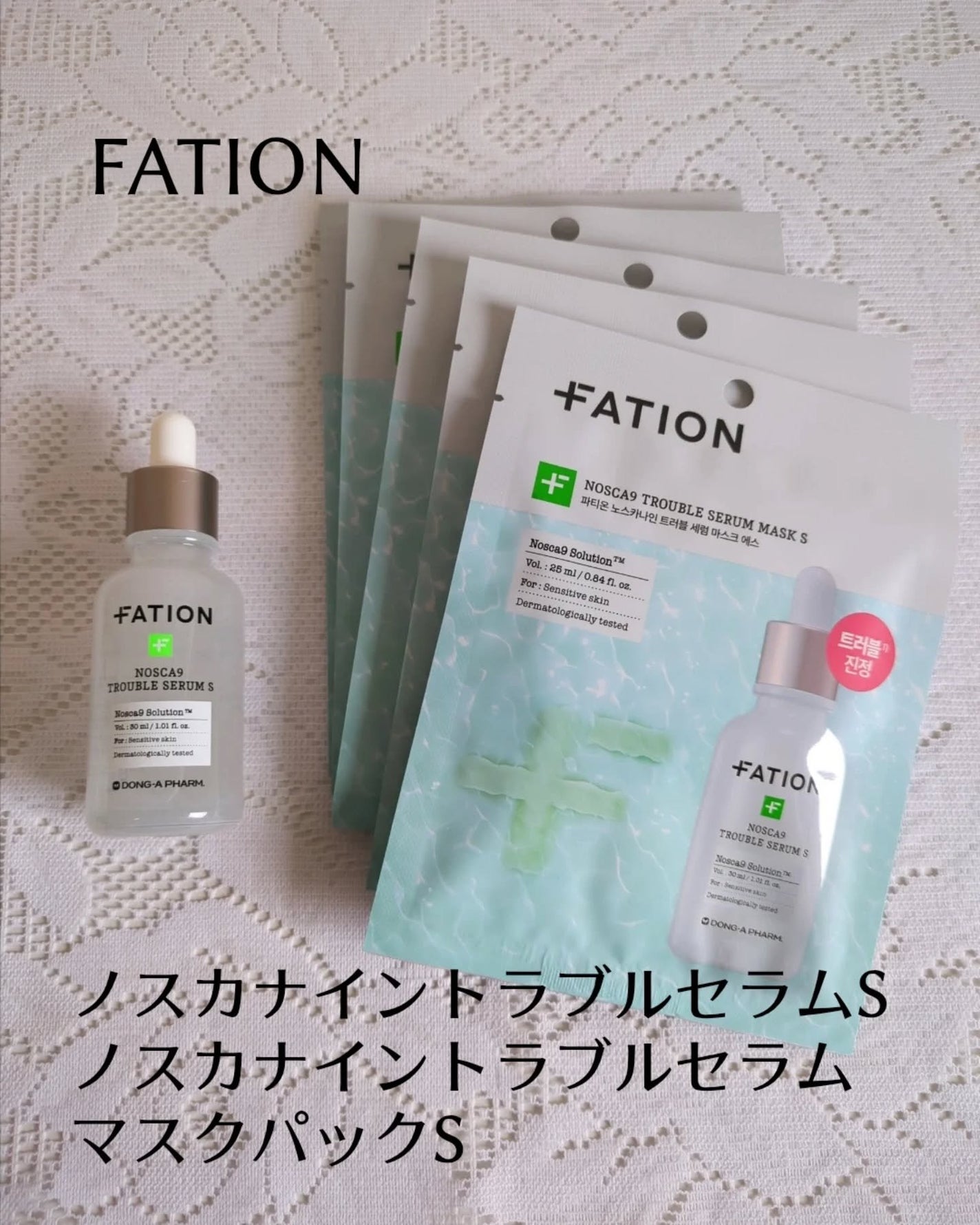 ノスカナイン T セラムマスク S/FATION/シートマスク・パックを使ったクチコミ(1枚目)