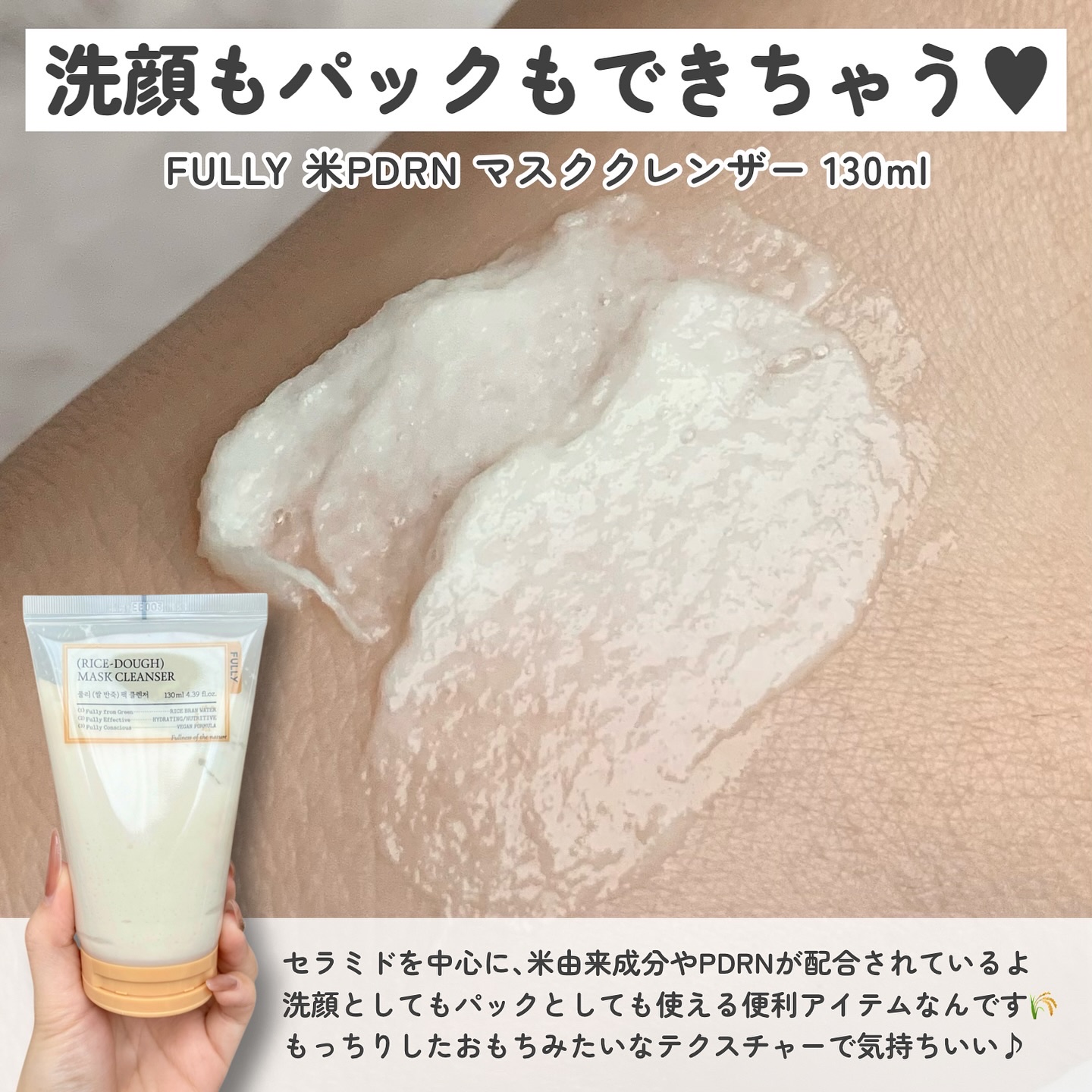 米セラミドカプセルクリーム/FULLY/フェイスクリームを使ったクチコミ（2枚目）