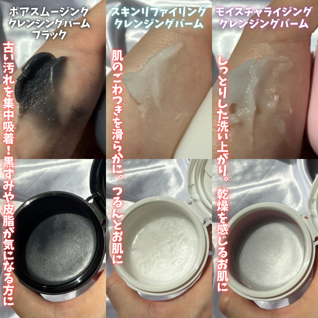 クレージュ モイスチャライジング クレンジングバーム/CLAYGE/クレンジングバームを使ったクチコミ（2枚目）