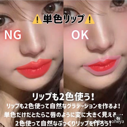 Ririフォロバ絶対1000% on LIPS 「やめたら、垢抜けたNGメイク!!..」(4枚目)