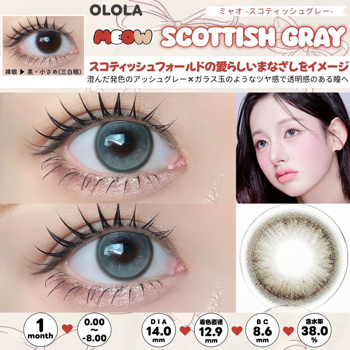MEOW(ミヤオ) 1month/OLOLA/１ヶ月（１MONTH）カラコンを使ったクチコミ（3枚目）