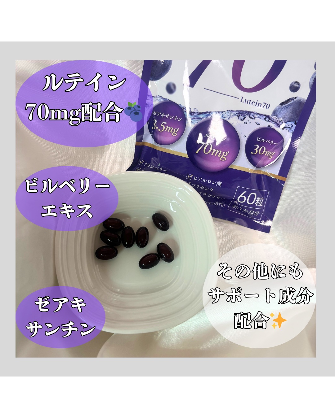 フィーミィルテイン70/frimer/健康サプリメントを使ったクチコミ（2枚目）