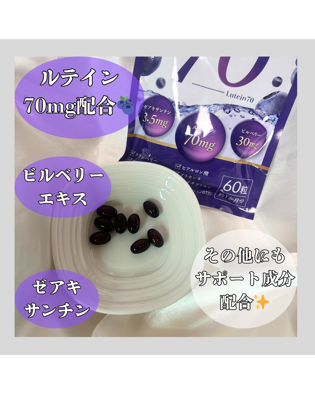 フィーミィルテイン70/frimer/健康サプリメントを使ったクチコミ(2枚目)