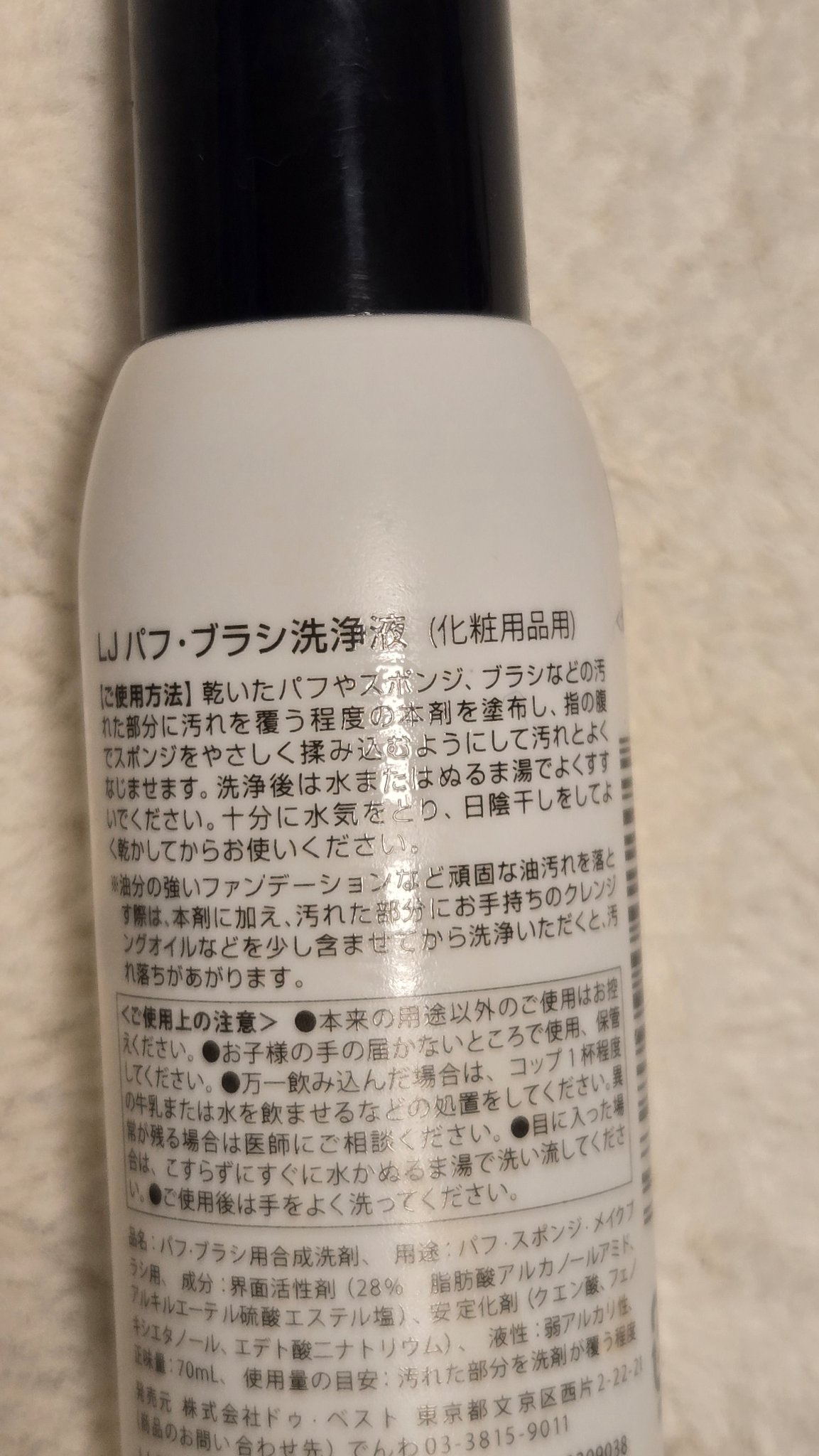 LJパフ・ブラシ洗浄液/セリア/その他化粧小物を使ったクチコミ（2枚目）