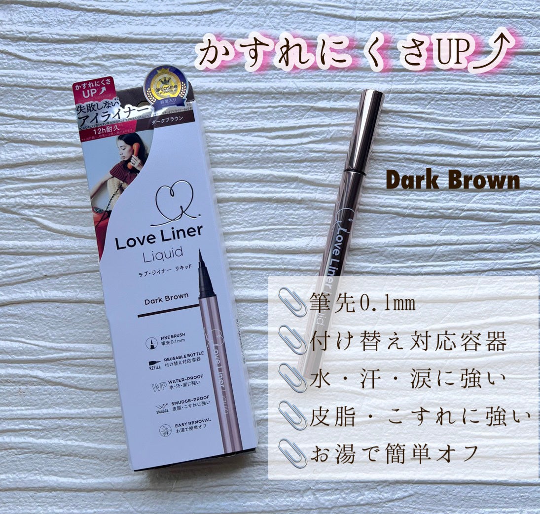 リキッドアイライナーR5/ラブ・ライナー/リキッドアイライナーを使ったクチコミ(2枚目)