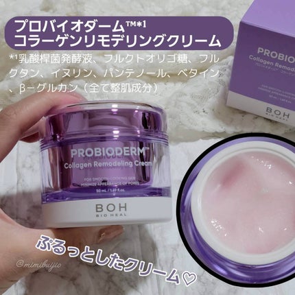 バイオヒールボ プロバイオダーム 3Dリフティングクリーム/BIOHEAL BOH/フェイスクリームを使ったクチコミ(5枚目)