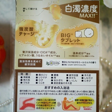 バブ モンスターバブル よくばりミルキー/バブ/炭酸系入浴剤を使ったクチコミ(3枚目)