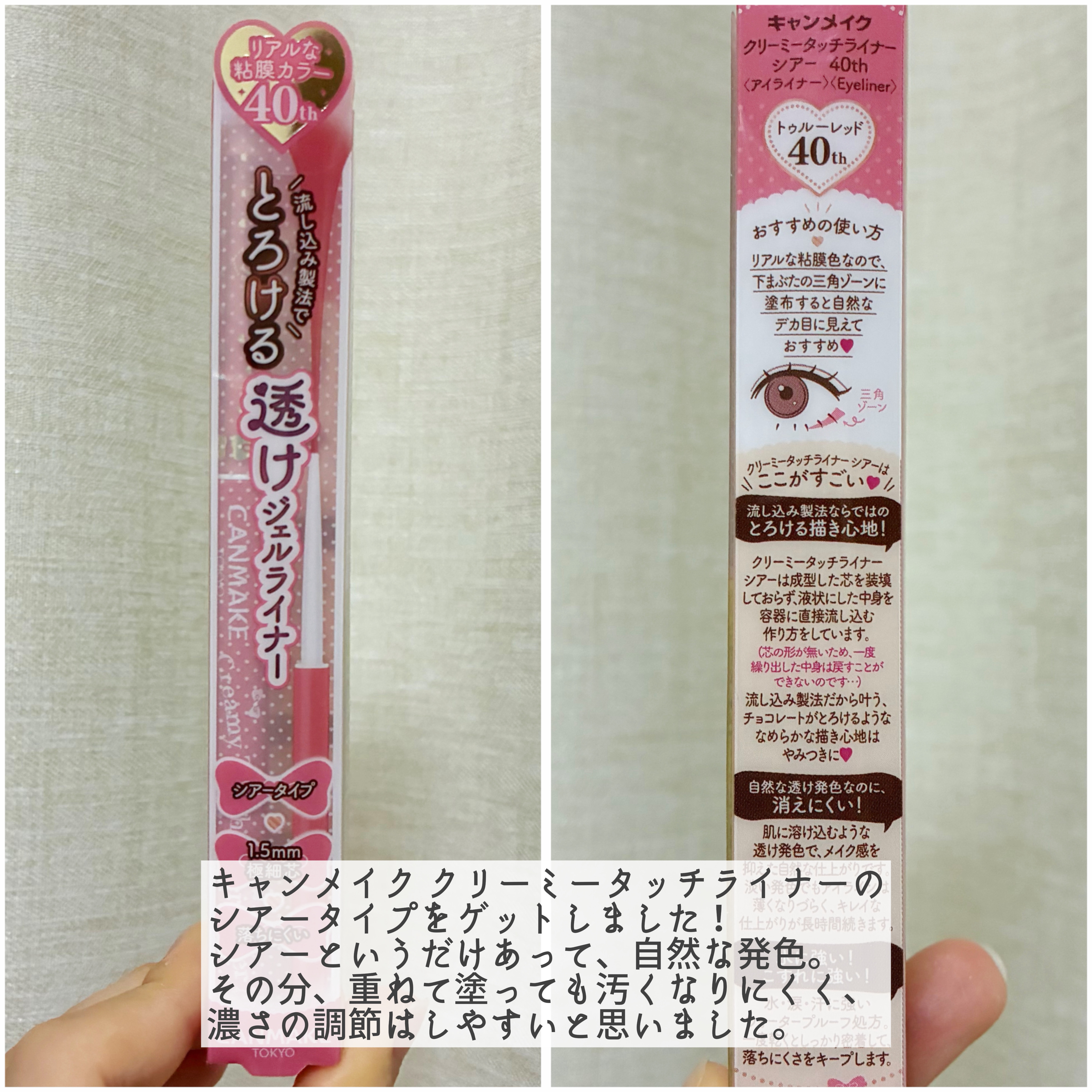 アートクラス スマージングアンダーライナー/too cool for school/ペンシルアイライナーを使ったクチコミ（2枚目）