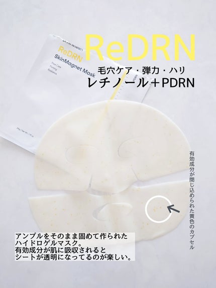HydroB5 スキンマグネットマスク/Dr.nineteen/シートマスク・パックを使ったクチコミ(2枚目)