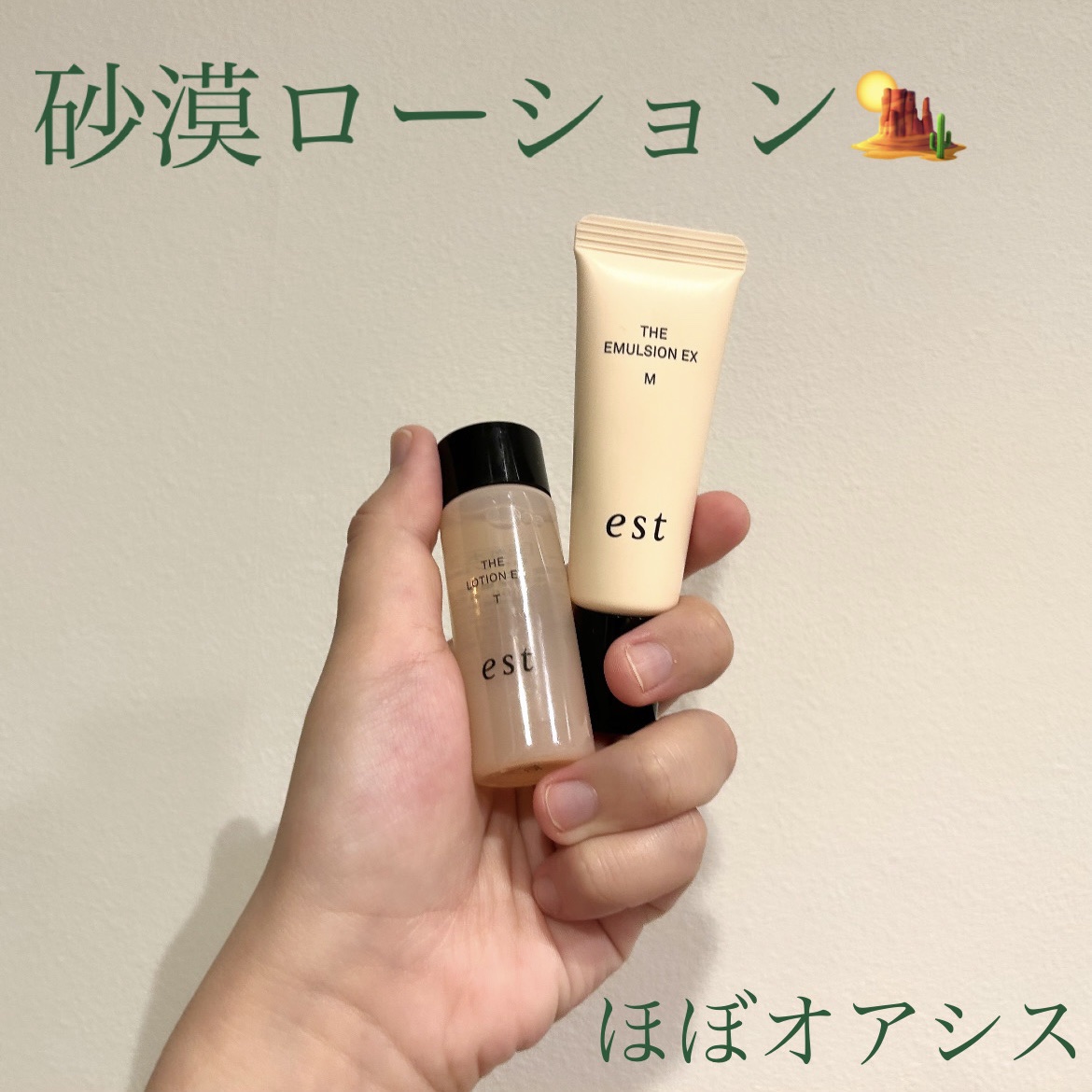 エスト ザ ローション EX Tタイプ/est/化粧水を使ったクチコミ（1枚目）