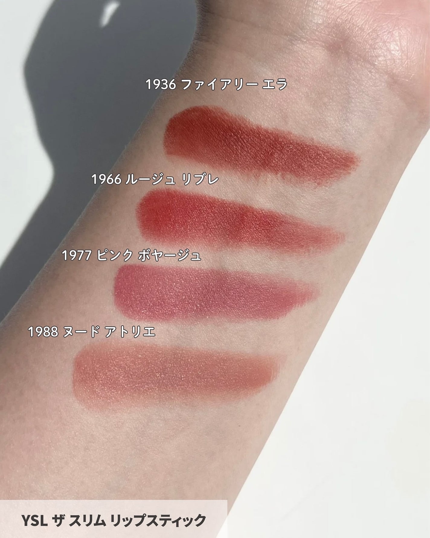 ルージュ ピュールクチュール/YVES SAINT LAURENT BEAUTE/口紅を使ったクチコミ(3枚目)