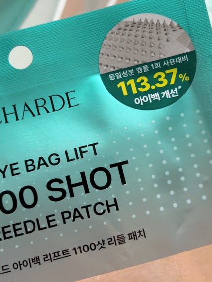 アイバックリフト1100シャットリードルパッチ/CHARDE/シートマスク・パックを使ったクチコミ(3枚目)