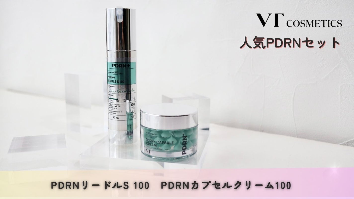 PDRN+リードルS 100/VT/美容液を使ったクチコミ(1枚目)
