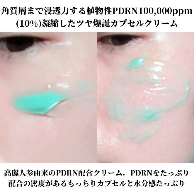 PDRN カプセルクリーム 100/VT/フェイスクリームを使ったクチコミ(2枚目)