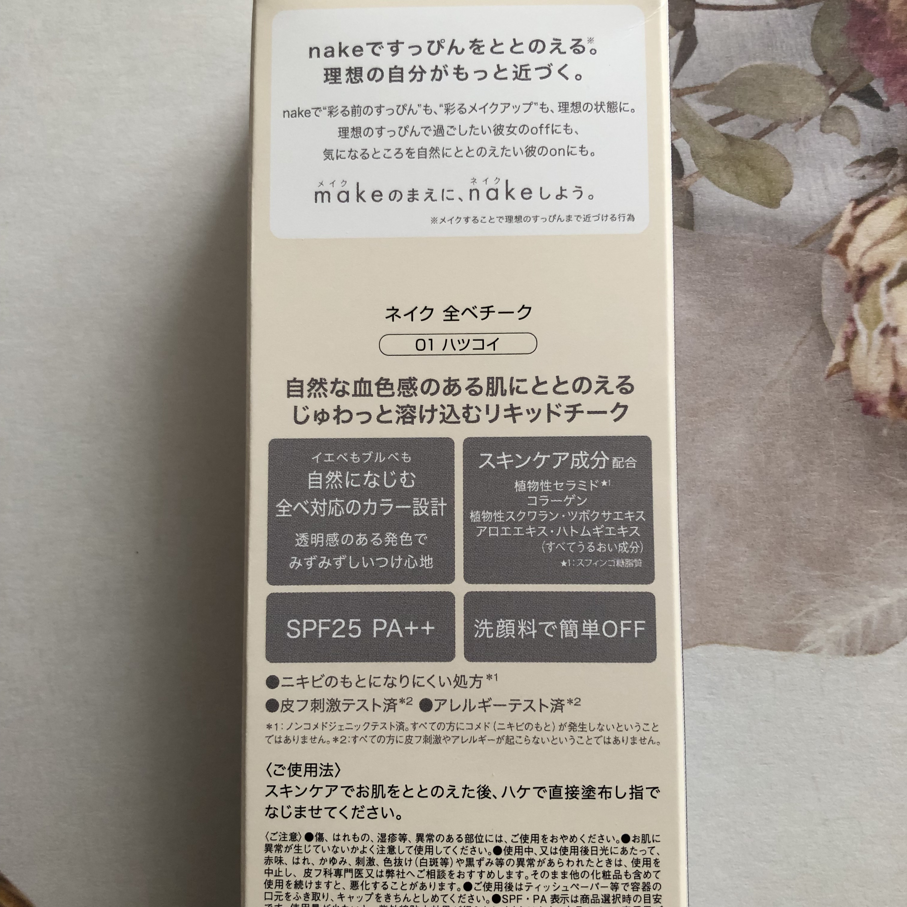 nake 全べチーク/nake/リキッドチークを使ったクチコミ（2枚目）