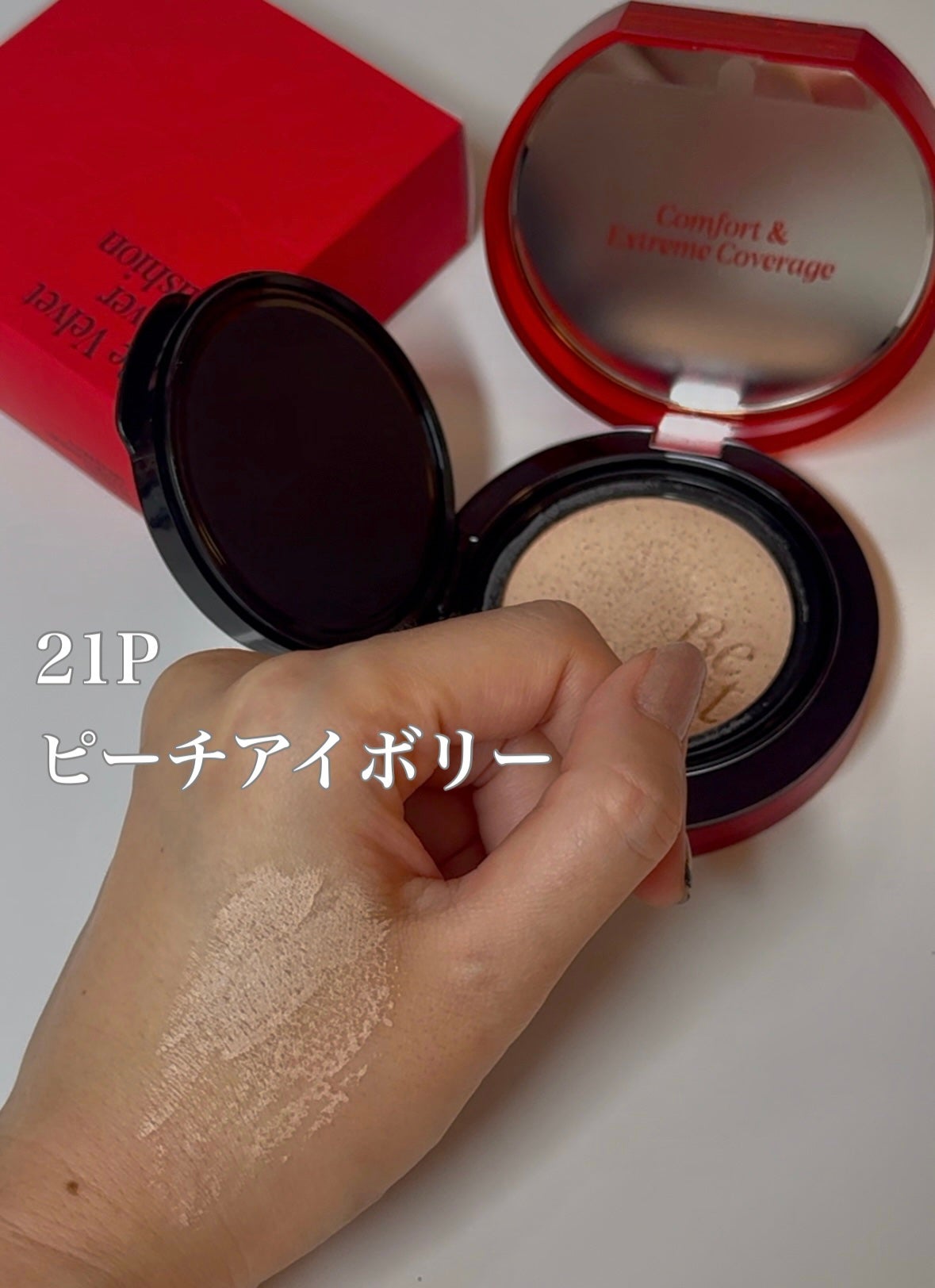 ビーベルベットカバークッション/espoir/クッションファンデーションを使ったクチコミ(2枚目)