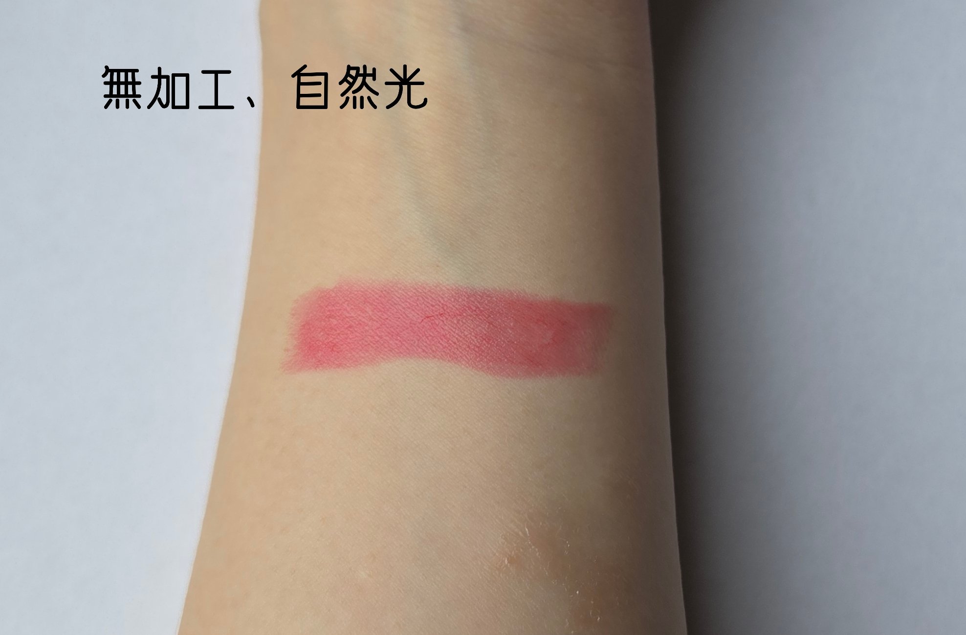 ノーウェアリップスティック バーミンググロー/espoir/口紅を使ったクチコミ（2枚目）