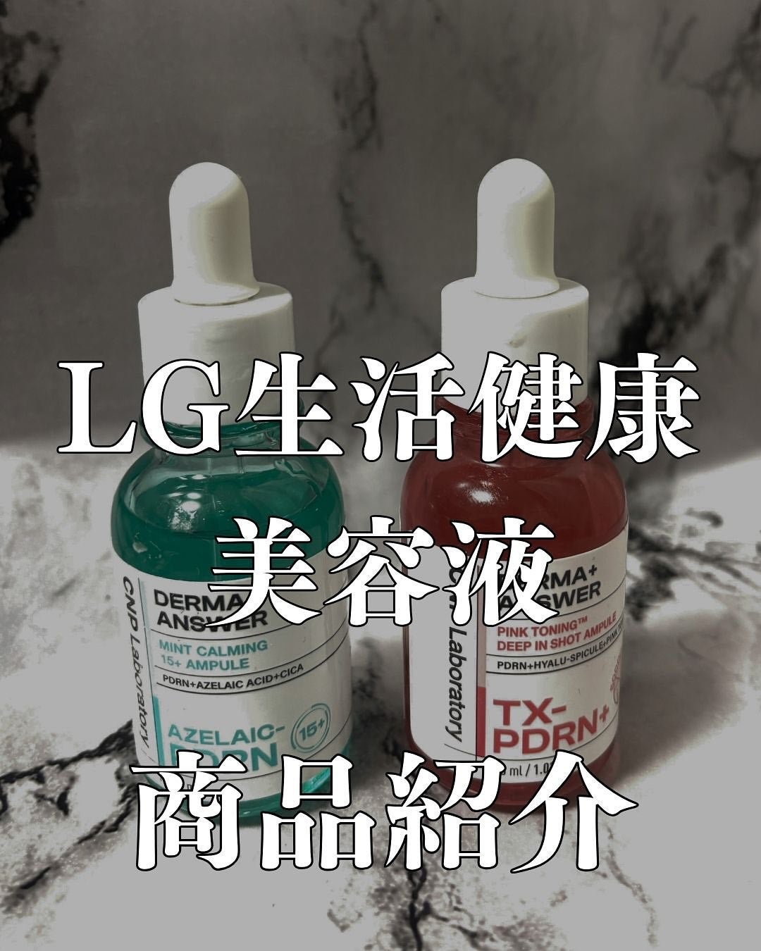 ピンクトーニング™︎ディープインショットアンプル/CNP Laboratory/美容液を使ったクチコミ(1枚目)