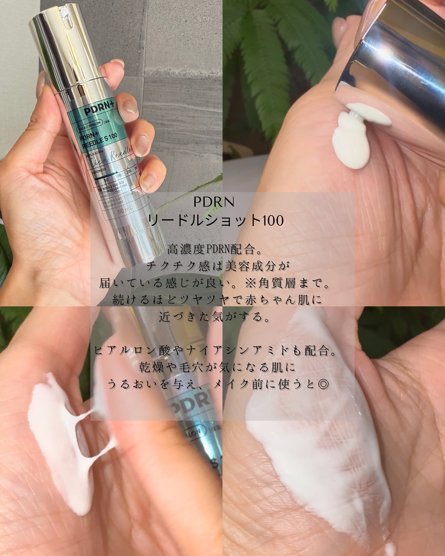 PDRN+リードルS 100/VT/美容液を使ったクチコミ(3枚目)