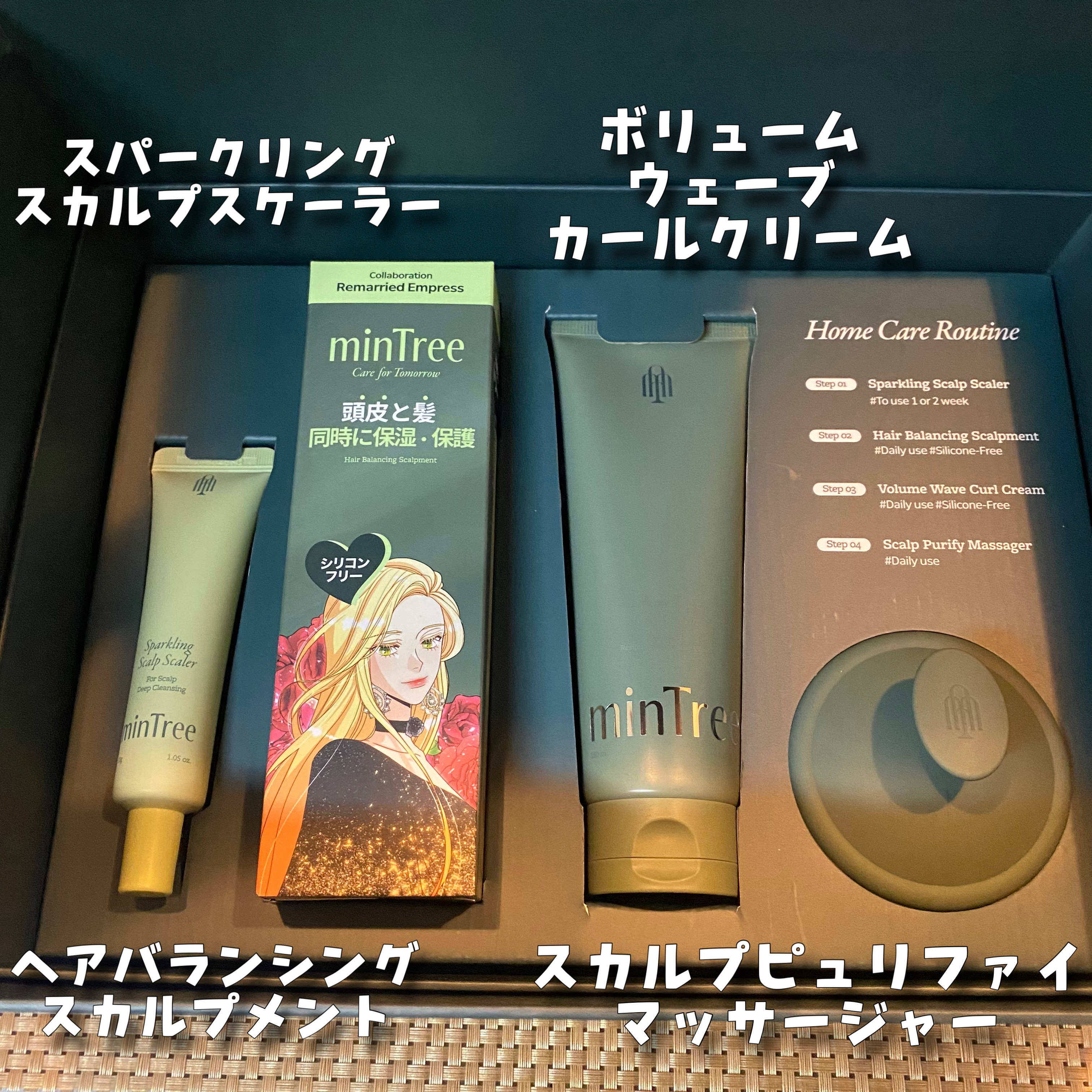 ヘアバランシングスカルプメント/ミンツリー/ヘアマスク・ヘアパックを使ったクチコミ（3枚目）