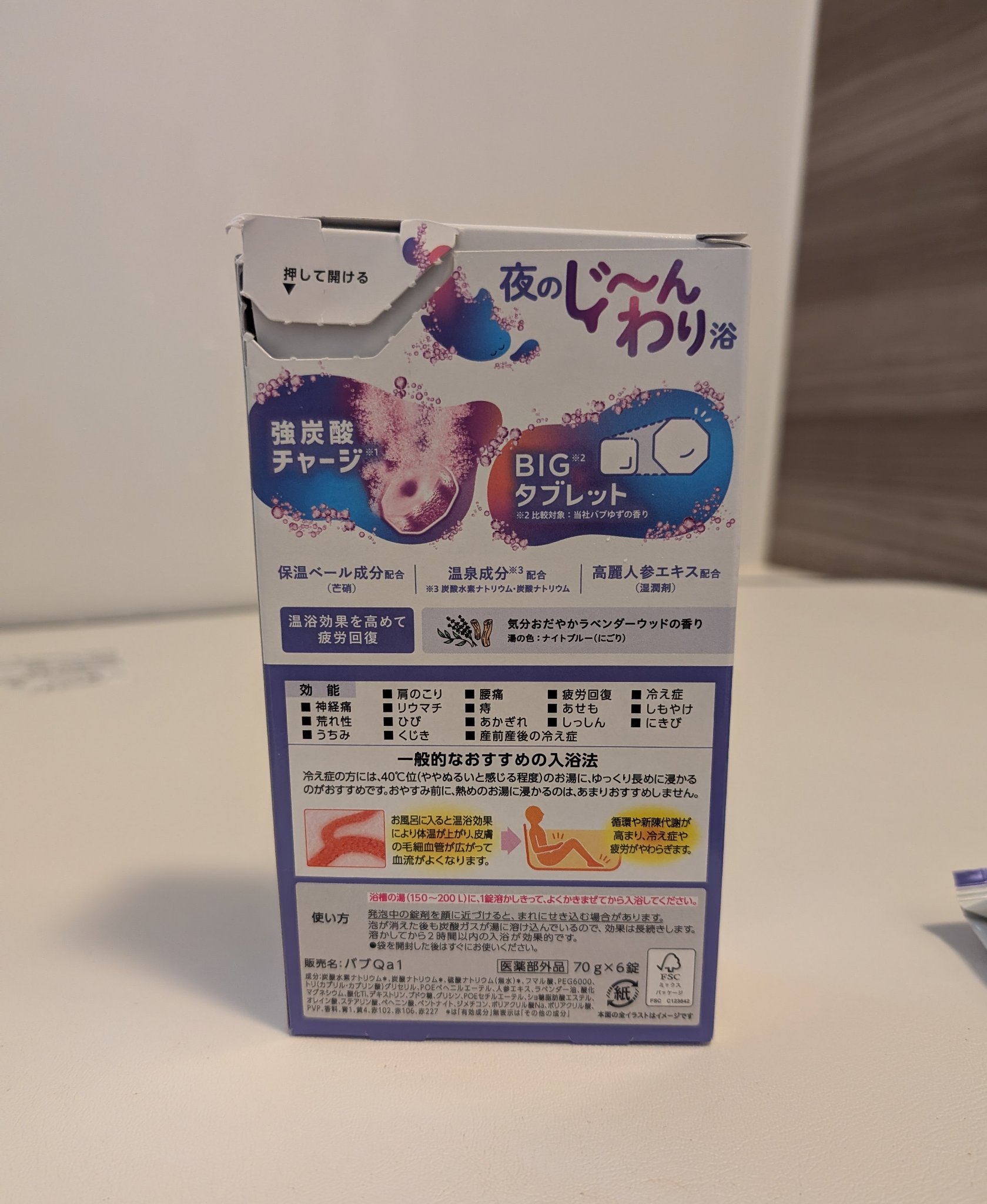 モンスターバブル NIGHTモード /バブ/炭酸系入浴剤を使ったクチコミ（3枚目）