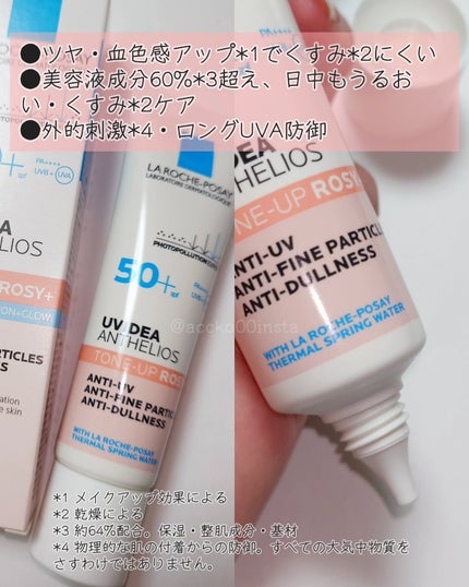 UVイデア XL プロテクショントーンアップ ローズ+/ラ ロッシュ ポゼ/日焼け止め・UVケアを使ったクチコミ(2枚目)