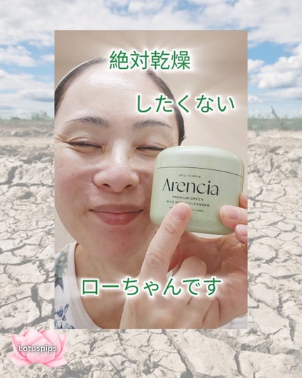 プレミアムもちソープ「グリーンアルティザン」/アレンシア/その他洗顔料を使ったクチコミ(1枚目)