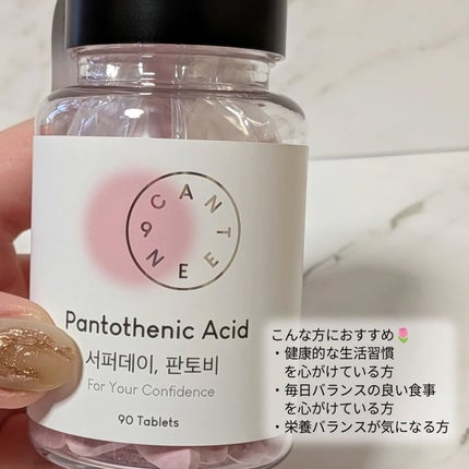 サファーデイパントビー/canteen9/美容サプリメントを使ったクチコミ(4枚目)