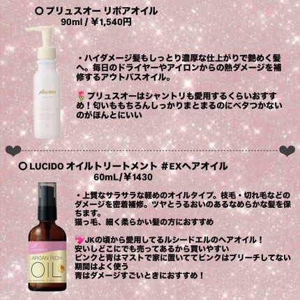 CCオイル/エッセンシャル/ヘアオイルを使ったクチコミ(5枚目)