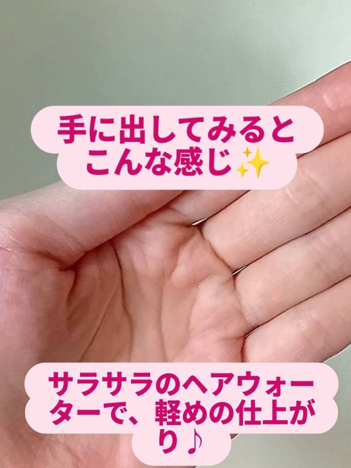 エッセンシャル プレミアム ウォータートリートメント EXスムース/エッセンシャル/アウトバストリートメントを使ったクチコミ(2枚目)