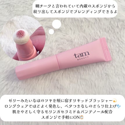 ザ・ゼリーミルキーチークブラッシャー/tam BEAUTY/ジェル・クリームチークを使ったクチコミ(2枚目)