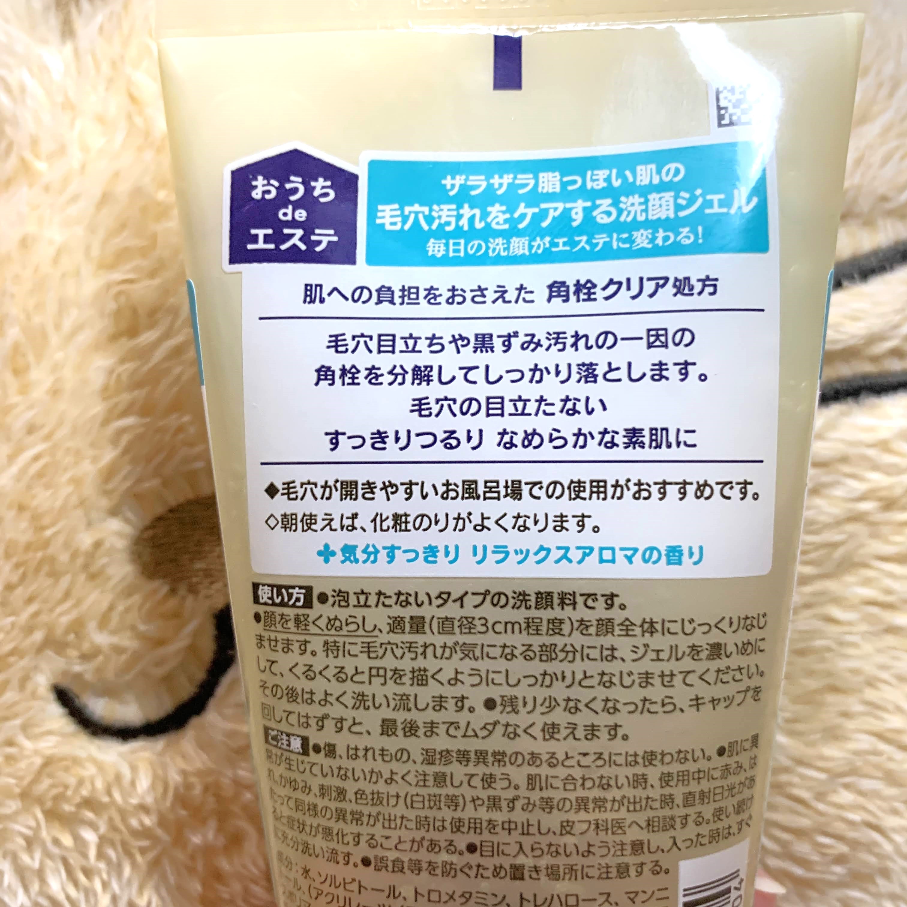 おうちdeエステ 肌をなめらかにする マッサージ洗顔ジェル/ビオレ/その他洗顔料を使ったクチコミ（2枚目）