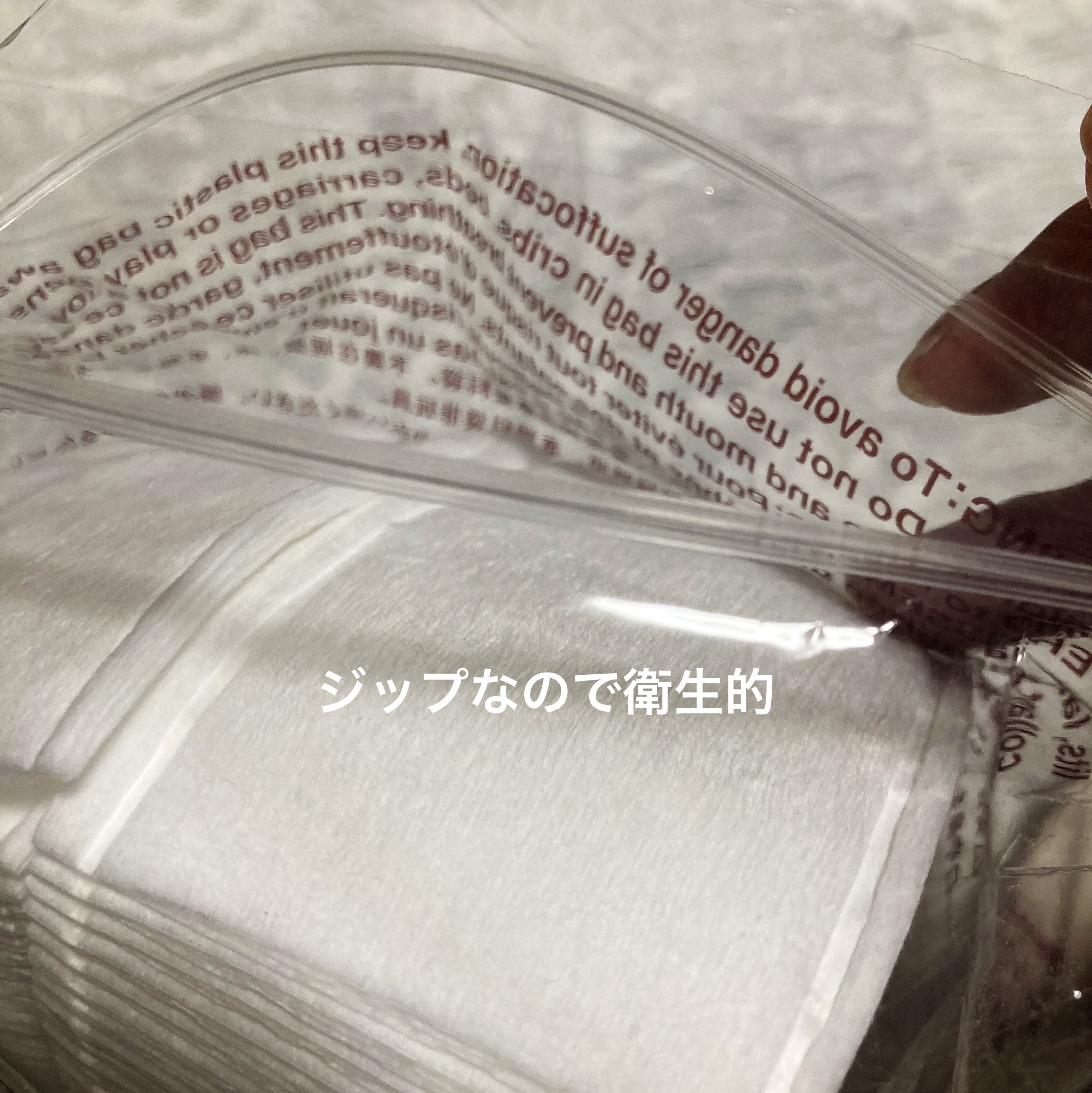 はがして使えるコットン/無印良品/コットンを使ったクチコミ（2枚目）